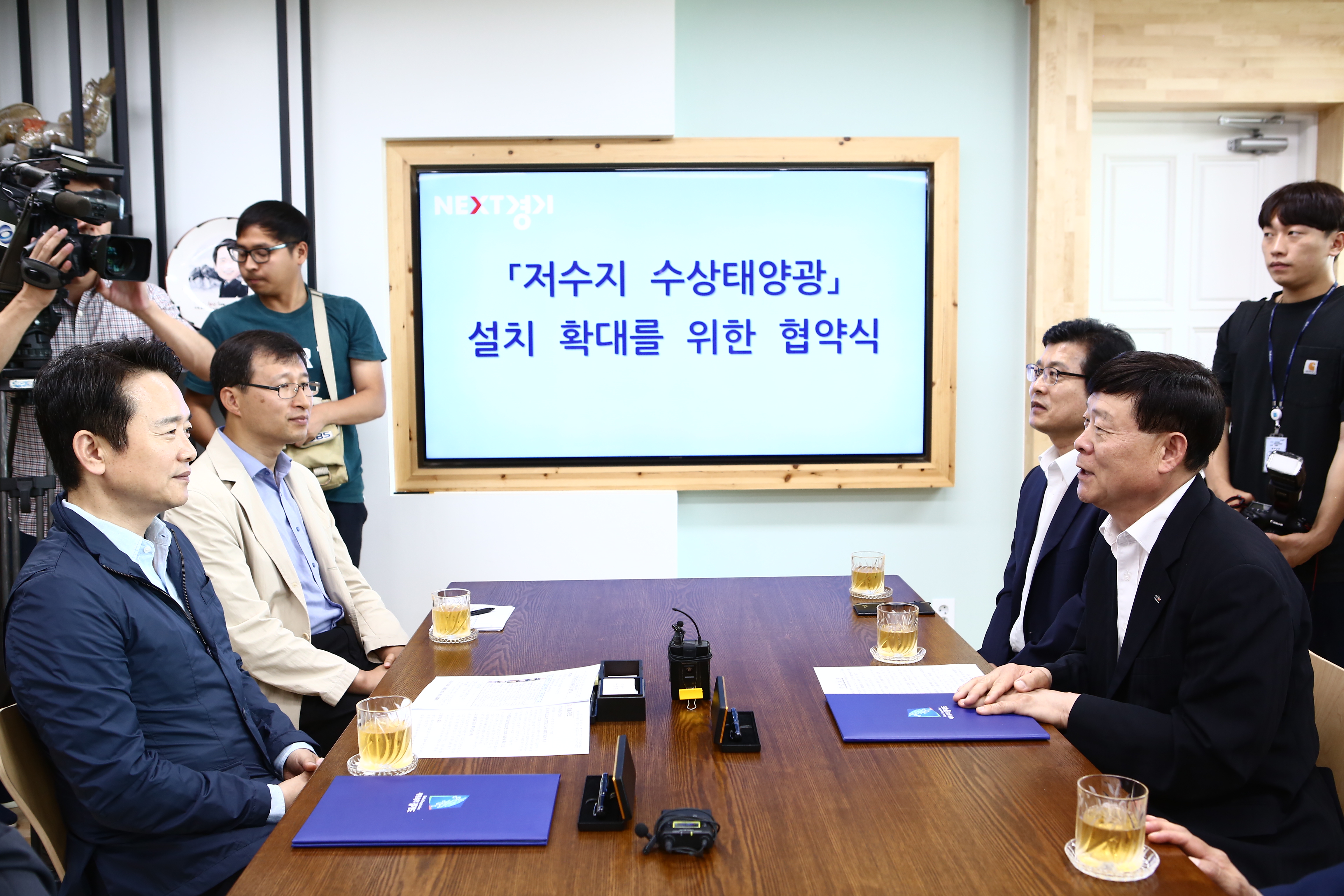 한국농어촌공사-경기도 저수지 수상태양광 MOU 체결